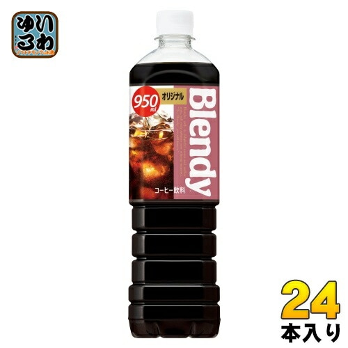 サントリー ブレンディ ボトルコーヒー オリジナル 950ml ペットボトル 24本 (12本入×2 まとめ買い) コーヒー飲料 加糖