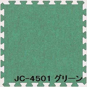ジョイントカーペット JC-45 20枚セット 色 グリーン サイズ 厚10mmタテ450mmヨコ450mm／枚 20枚セット寸法（1800mm2250mm） 洗える 日本製 防炎