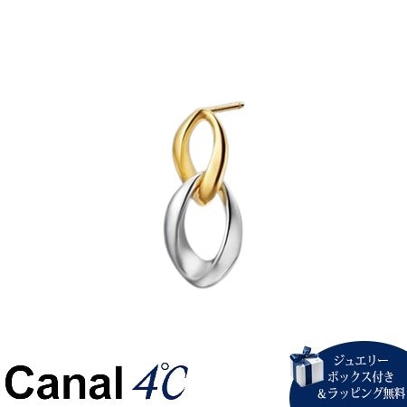 4cc518694【送料無料】【ラッピング無料】カナルヨンドシー Canal 4℃ カナル4℃ nem. シルバー ピアス 片耳用 ブランド 正規品 新品 ギフト プレゼント 人気 おすすめ 誕生日