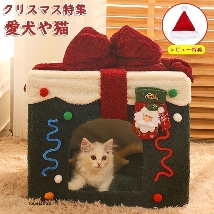 クリスマス 猫ハウス ドーム型 ペットベッド 秋冬用 ペットハウス クッション外す可能 犬猫兼用 キャットハウス 犬用ベッド ネコベッド おしゃれ ハウス 暖かい 寒さ対策 ペット用品 猫用 小