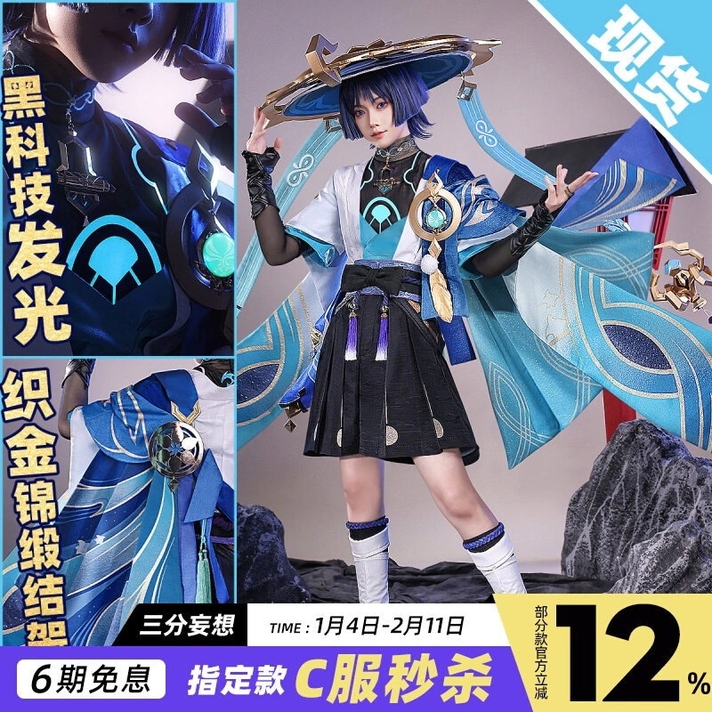 三分妄想原神cos服放浪者散兵コスプレ紳士服ゲームアニメフルセット衣装男c服