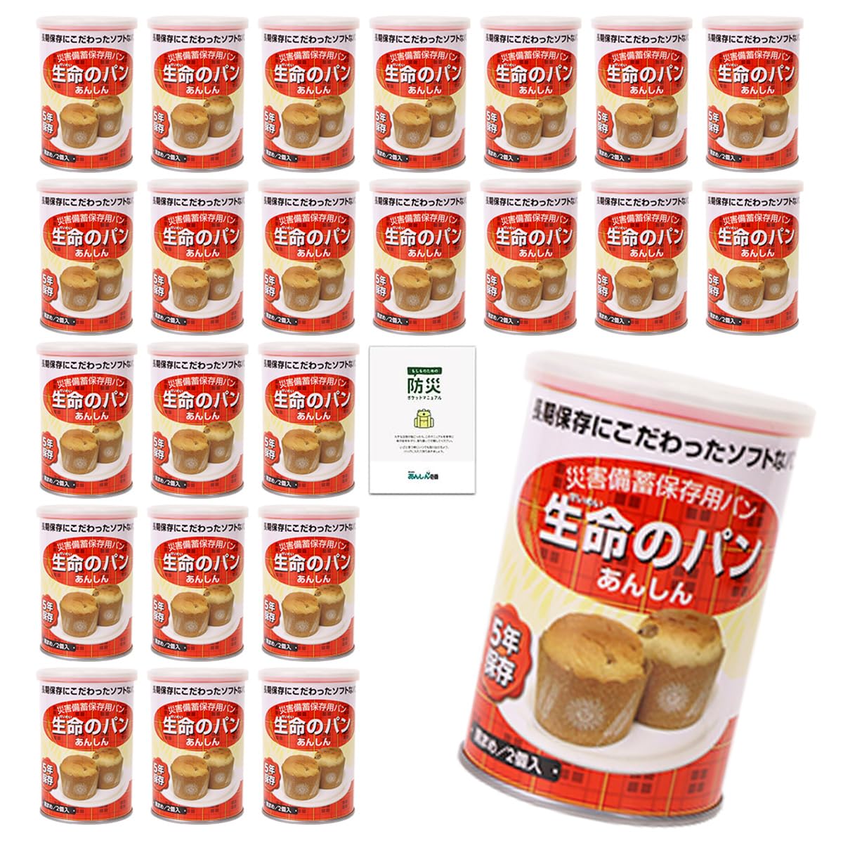 生命のパン 非常食 パン 5年保存 黒豆 24缶 保存食 長期保存 非常食セット 缶詰 防災食品 備蓄 防災