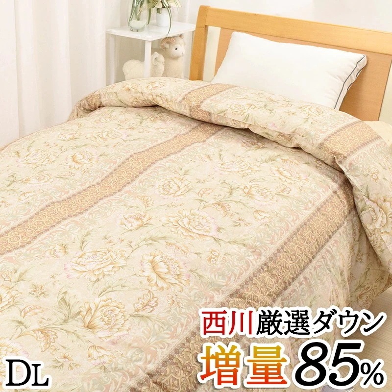 羽毛布団 ダックダウン 85％ ダブルロング 増量 1.7kg 本掛け あったか 国産 バイオアップ加工 清潔 掛け布団 冬