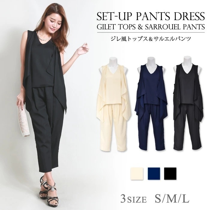 【急速出荷】パーティードレス パンツスタイル パンツ 結婚式 パンツドレス 卒業式 入学式 スーツ ママ 母 冬 大きいサイズ セットアップ Pants dress ワンピース 結婚式 二次会 パーテ