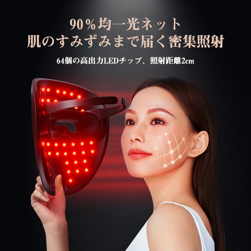 美顔器 美容マスク 7色LED 近赤外線 自宅エステ 光エステ ツヤ美肌 リフトアップ 小顔 操作簡単 コントローラ付き 充電 フォトフェイシャル ほうれい線 ハリ ツヤ 毛穴ケア プレゼント