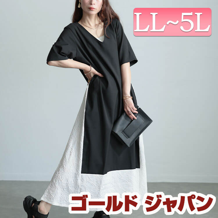 【即納】大きいサイズレディース ワンピース 幾何学柄ジャガードVネックドッキングワンピース ロングワンピース ロング マキシ 半袖 5分袖 Vネック ドッキング 切り替え ジャガード 柄 ポケット ス