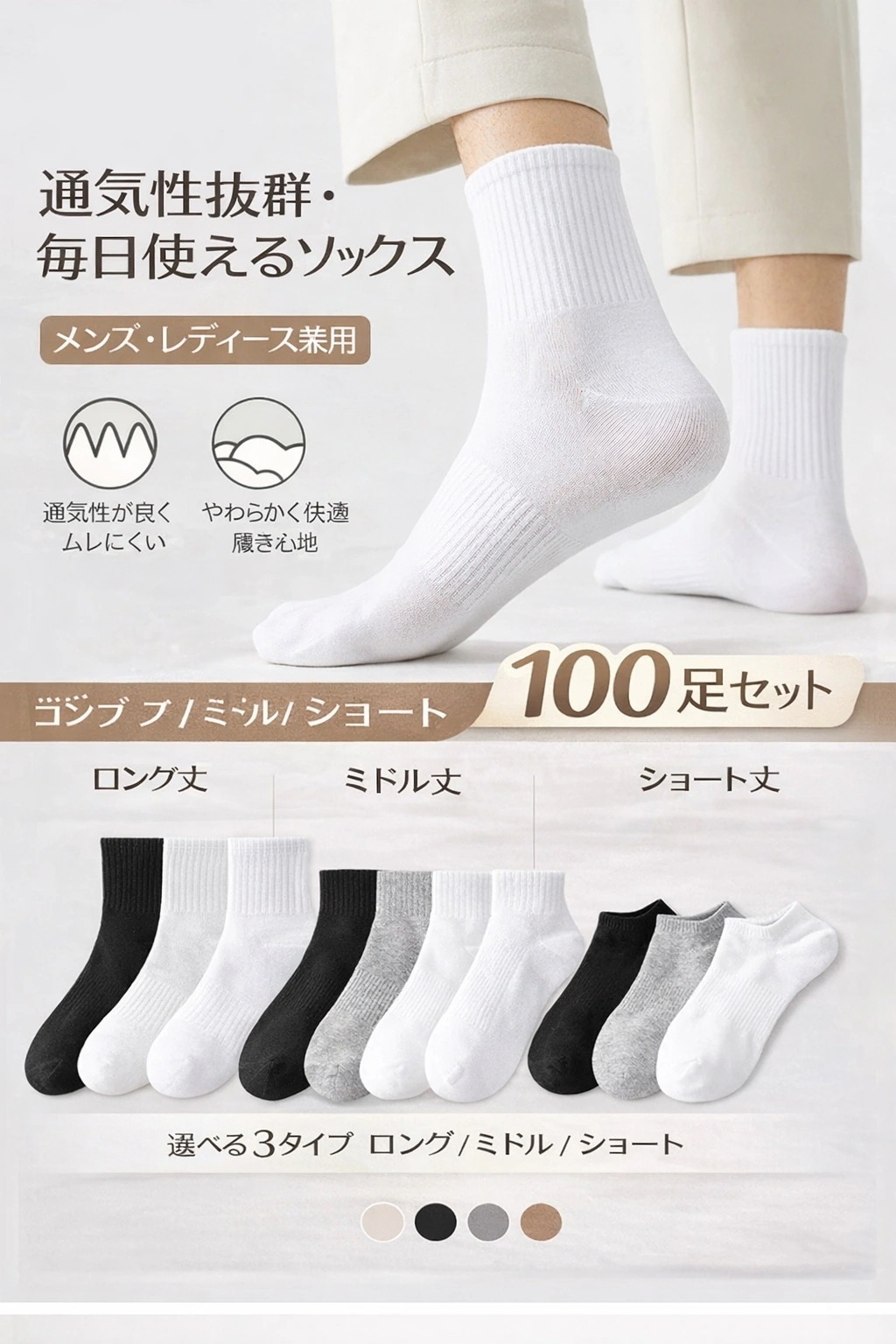 【100足セット】靴下 メンズ レディース ソックス 綿 通気性 ショート ミドル ロング 黒 白 グレー 大容量 業務用