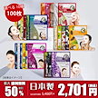 感謝の気持ちを込めて！人気商品が50％割引！【半额】美友 シリーズ MT516 選べる 10種 100枚 個包装-しっとり肌対策 選択します シートマスク【MT516-S-100】