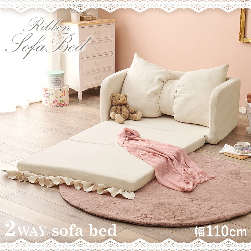 2wayソファベッド 枕になる リボンクッション 幅110cm コンパクトソファ 座面下フリル 1人掛け