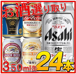🌟クーポン使えます!選べる!アサヒ スーパードライ 350ml缶 1ケース〈24本〉洗練されたクリアな味、辛口。 うまさへの挑戦へ