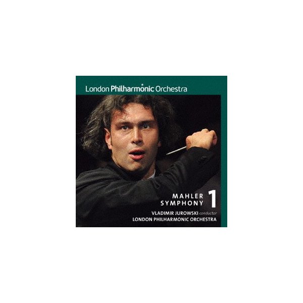 超激安 マーラー:交響曲第1番巨人 ／ ユロフスキ&ロンドンフィル 交響曲