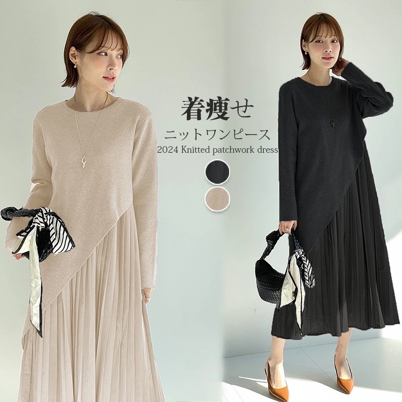 カシミヤタッチ セットアップ キャミワンピース 2025春 ワンピース ニット レディース フェイクレイヤード 韓国 セミロング ゆったり カジュアル スウエット 長袖ブラックインナー 気質 着やせ