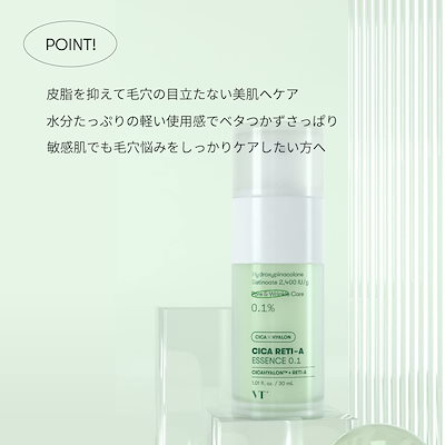 VTCOSMETICS(ブイティコスメテックス) 【正規品】シカ...のサムネイル