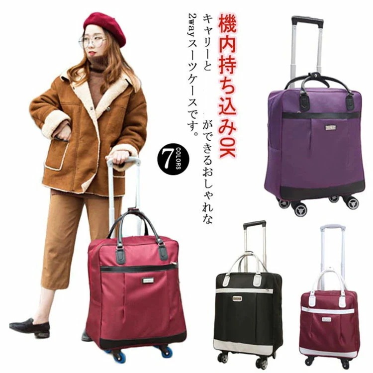 [新品入荷/底値セール]キャリーバッグ 機内持ち込み ソフトキャリーバッグ キャリーケース キャリーバッグ ソフトキャリー キャスター付き ソフトキャリーケース ビジネス 修学旅行 旅行 出張 軽量