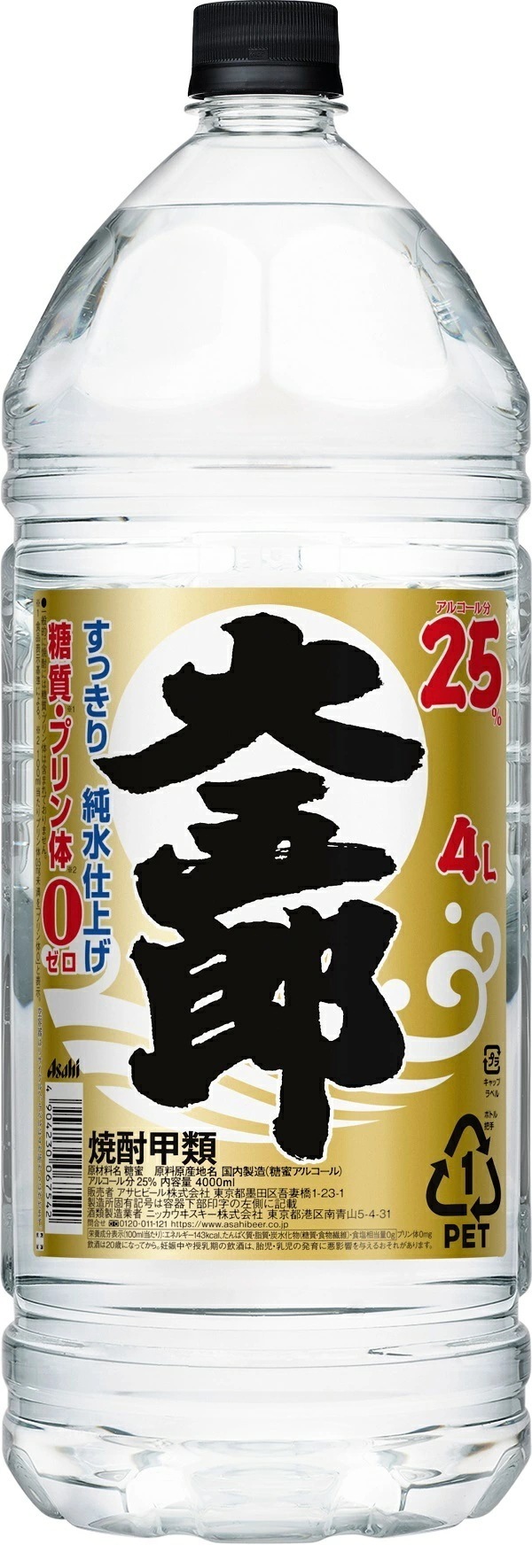【送料無料】アサヒ 甲類焼酎 大五郎 25度 4000ml 4L 2本【北海道沖縄県東北四国九州地方は必ず送料がかかります】