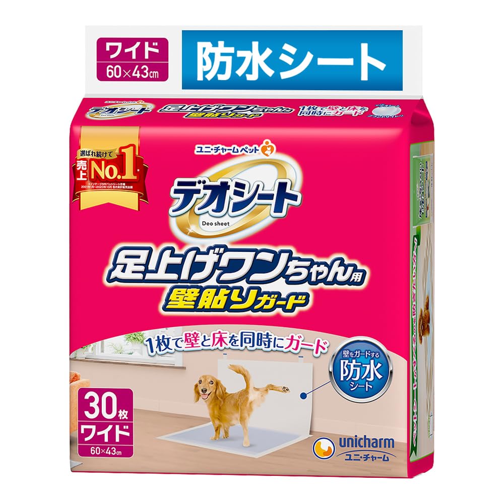 即日発送 【壁ガード】デオシート 足上げワンちゃん用 壁貼りガード ワイド 30枚×6個 [犬用トイレシート]【防水シート/ケース販売】