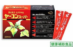 3箱セット 養生食品 ヤーコンスーパー(84包)