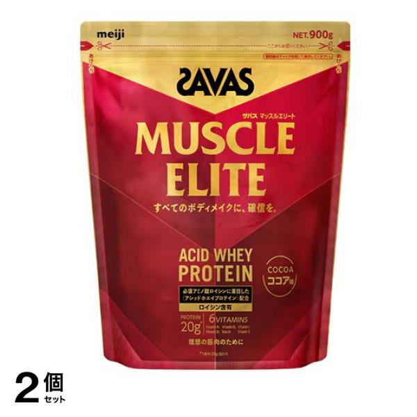 マッスルエリート プロテイン ココア味 900g 2個セット