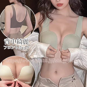 脇高ノンワイヤーフロントホックブラ ノンワイヤー フロントホック ブラ ブラジャー 美激盛り 単品ブラジャー 盛り シームレス 小胸 谷間 盛れるブラ 脇肉 寄せ 上げ かわいい