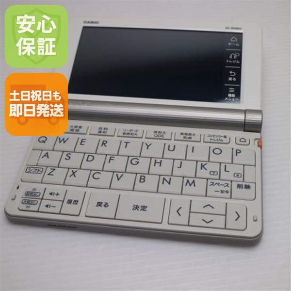 超美品 XD-SR9800 エクスワード ホワイト 電子辞書 CASIO 99
