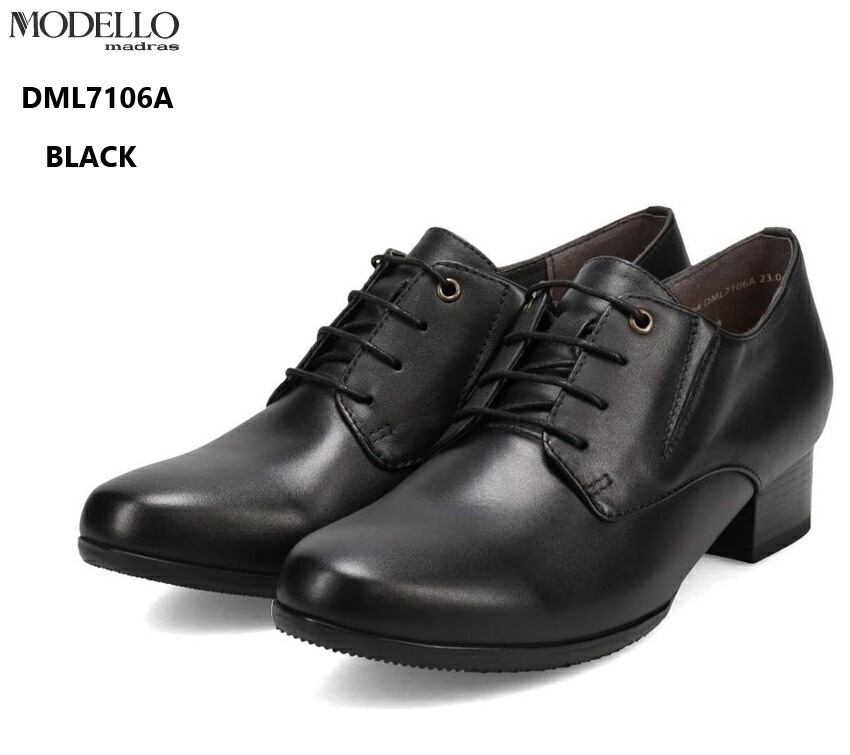 madras MODELLO(マドラスモデロ)DML7106A レースアッププレーンカジュアルシューズ 【撥水仕様】シンプルなデザインでさまざまなスタイルにも合わせやすい 通勤から普段履きにも大変重宝
