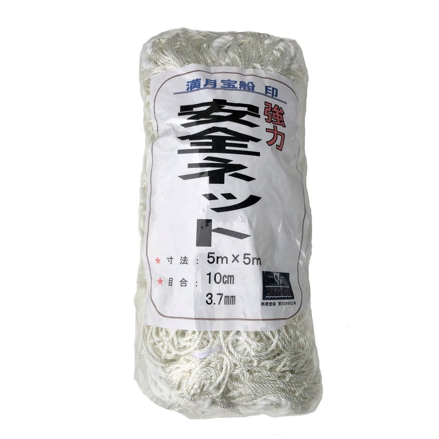 安全ネット 5ｍｘ5ｍ 100ｍｍ目 線径3.7ｍｍ 落下防止ネット 白 養生ネット 多目的ネット