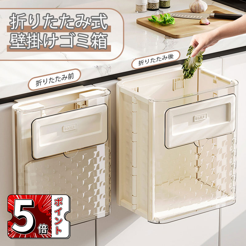 【即納】ゴミ箱 壁掛け式 ごみ箱 折りたたみ式 大容量 10L 大口径 スライダー式 ぶら下げごみ箱 キッチン リビング 洗面所 オフィス 生ゴミ 多機能 省スペース 調理台/シンク扉に掛ける キッ