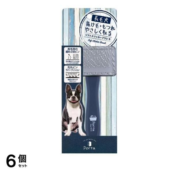 ペティオ 犬用 Porta(ポルタ) ソフトスリッカーブラシ Sサイズ 1本入 6個セット