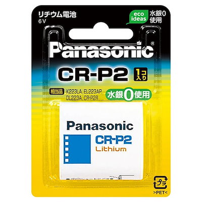 他サイト： パナソニック CR-P2W【円筒形リチウム電池】（1個入り）の商品画像