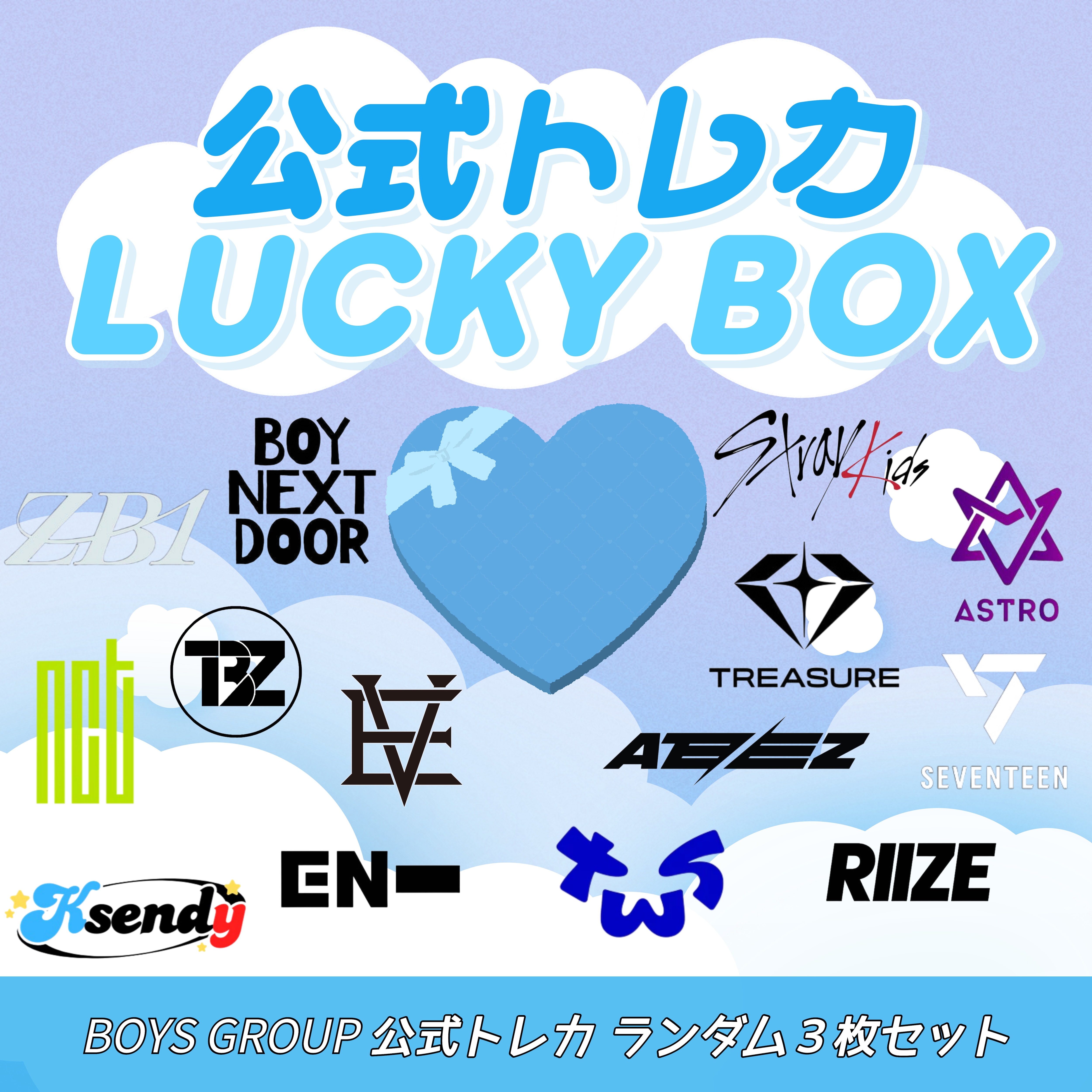 Qoo10] [トレカ福袋 ] LUCKY BAG ボ : KPOP