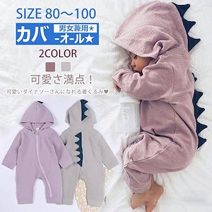 恐竜ロンパース着ぐるみ子供用かわいいベビー服男の子女の子カバーオールフード付き長袖前開き寝巻き幼児