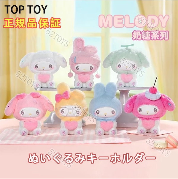 飴*様 マイメロディ ぬいぐるみバッグチャーム 飴*様 マイメロディ ぬいぐるみバッグチャーム マイメロディ】かわい