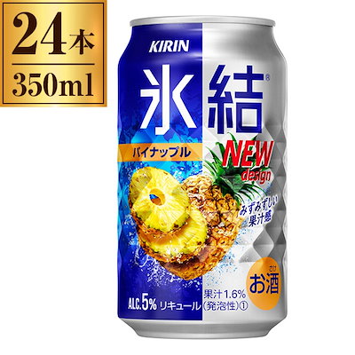 他サイト： 氷結 パイナップル 350ml 24の商品画像
