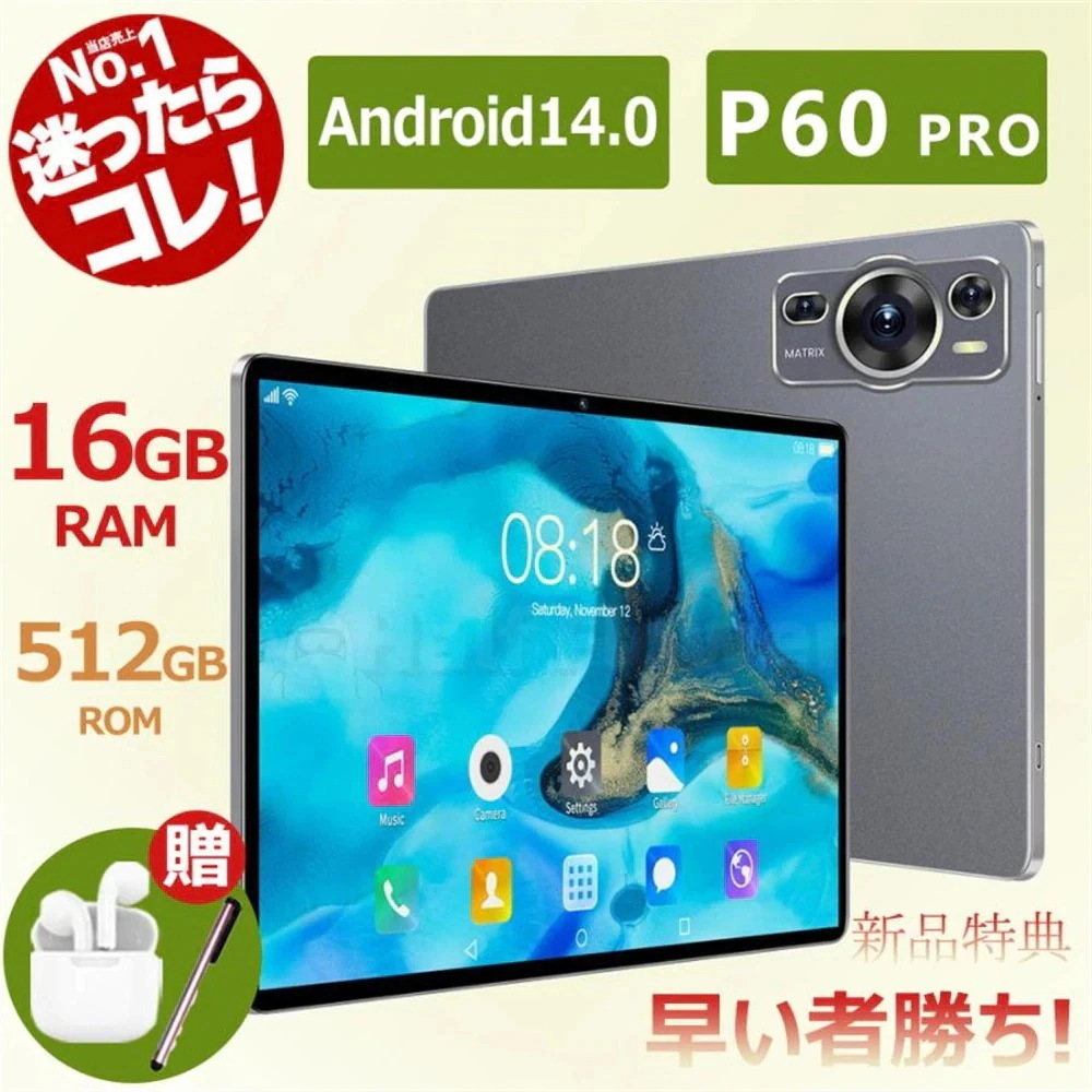 新品 タブレット Android14.0 PC 本体 タブレットセット 10インチ 16+512GB 安い おすすめ GPS タブレットケース Bluetooth 通話対応 子供 ネット授業 在宅勤務