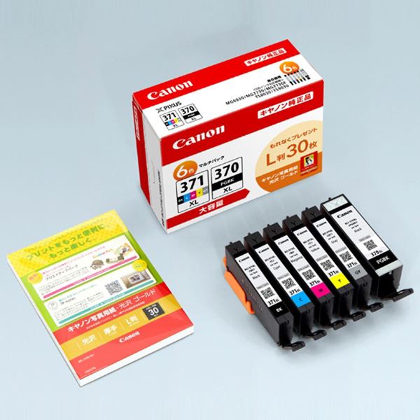 (純正品) CANON 0732C015BCI-371XL+370XL／6MPV