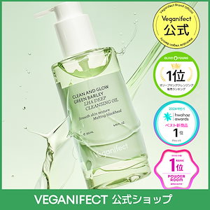 Qoo10] Veganifect 青麦LHAディープクレンジングオイル 2