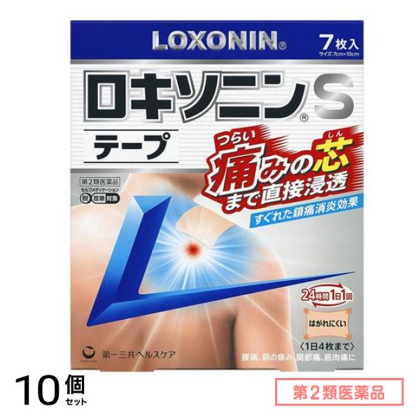 第２類医薬品 ロキソニンSテープ 7×10cm 7枚入 10個セット