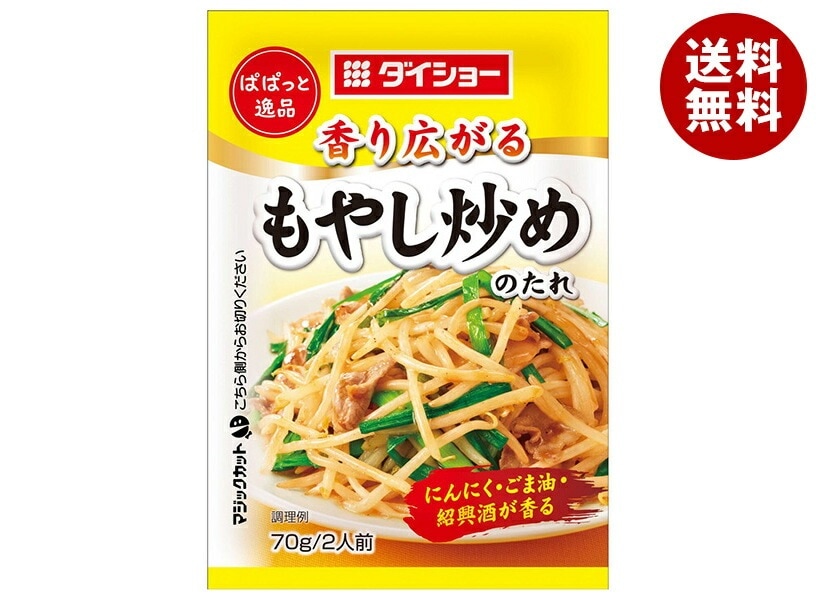 ダイショー ぱぱっと逸品 もやし炒めのたれ 70g×80袋入