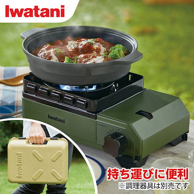 他サイト： 岩谷産業　アウトドアコンロ カセットフー タフまるJr.　CB-ODX-JR オリｰブの商品画像