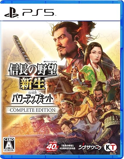 【PS5】信長の野望・新生 with パワーアップキット Complete Edition