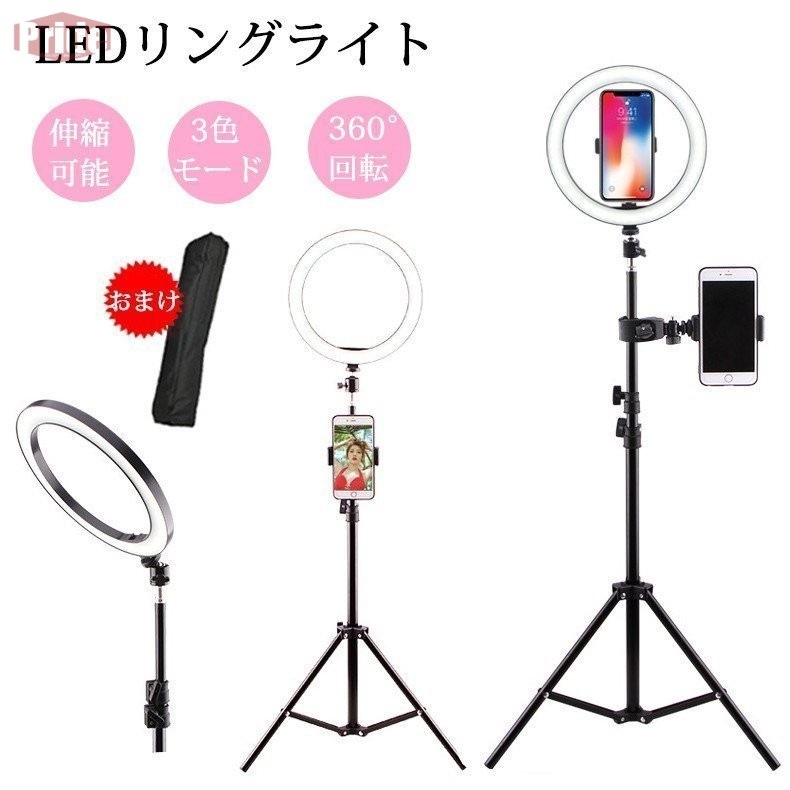 【新品追加】LEDリングライト 撮影照明 自撮りライト 調光 調色 撮影用ライト スマホホルダー 10段階調光 USB給電 3色温度調整 角度調整 補助光 化粧ライト 生放送 Youtube