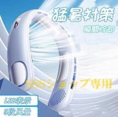 首掛け扇風機 ネッククーラー 2025新版 羽なし 軽量 6000mAh大容量 静音 5段階 3つ冷却プレート付 冷却 暑さ対策 LED付き 急速充電296