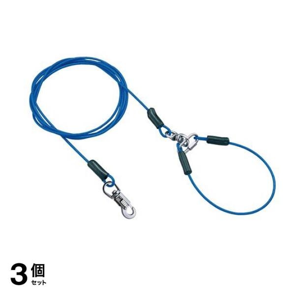 ペティオ タフギア ロングワイヤーチェーンプラス 4.5mm 大型犬用 317cm (ブルー) 3個セット