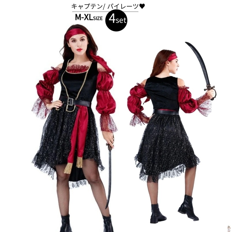 【急速出荷】ハロウィン 仮装 海賊 パイレーツコスチューム 衣装 大人 レディース ミニドレス コスプレ衣装 ドレス コスプレ ハロウィーン ハロウィンコスチューム 文化祭 学園祭 ステージ 女性 ス