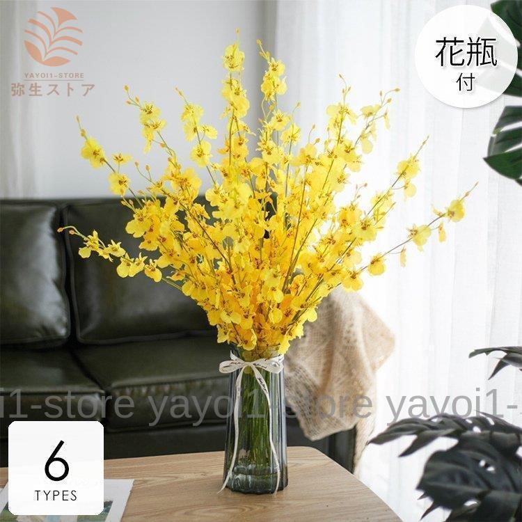 造花 インテリア 花瓶付き フラワーアレンジメント ブーケ パーツ 大きい 仏花 プレゼント ギフト 引越し祝い 結婚祝い 退職祝い アートフラワー 上品36]