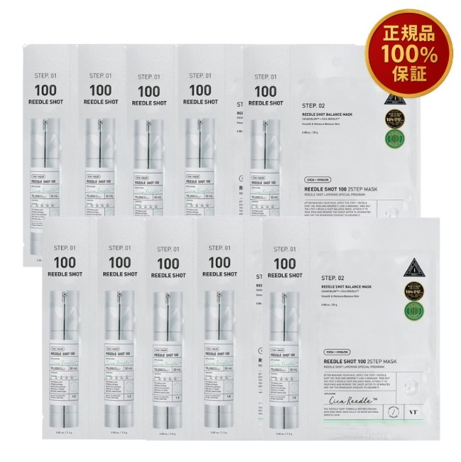 【即日発送】リドルショット100 2ステップマスク 10枚 / 集中ケア / ハリ弾力 / アンプル＋シート / 毎日ケア / 敏感肌OK