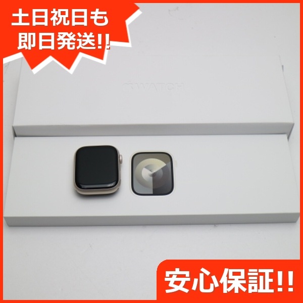 新品未使用 Apple Watch Series 9 GPS 45mm スターライト Watch Apple 即日発送 土日祝発送OK 18