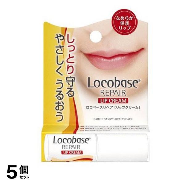 ロコベースリペア リップクリーム 3g 5個セット