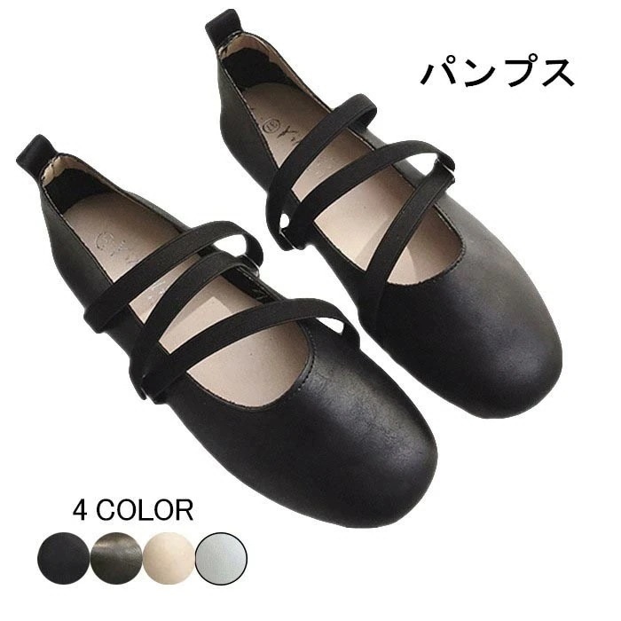 【急速出荷】フラットシューズ パンプス ローヒール レディース 痛くない アンクルストラップ バレエ 靴 春コーデ 歩きやすい ダンス 通勤 フェミニン エレガント 痛くない 春新作