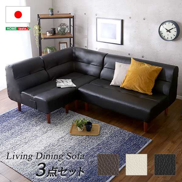 ソファ PVC レザー リビング ダイニング ソファ SHUNgiTE シュンガイト シリーズ 3点